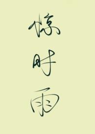 小妈文学)全文