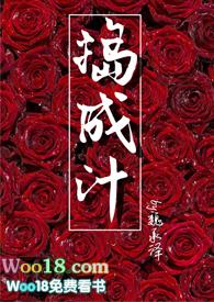 捣什么意思