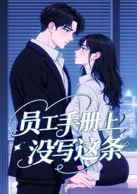 霸总文怎么写