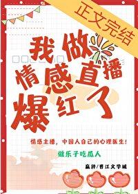 做情感主播要具备哪些