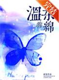 最缠绵的温暖