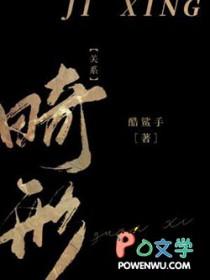 畸形和什么有关