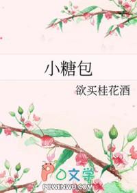 小糖包三岁半