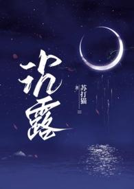 沉露(1v2双胞胎)陈漾