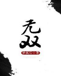 无双三国