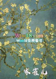 家雀儿(1v2)txt