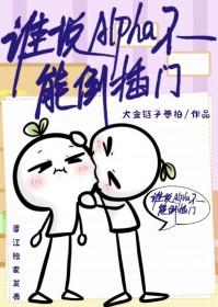 谁说a不能生免费
