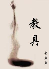 四年级数学需要什么教具