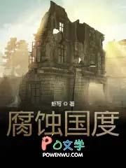 腐烂国度2破晓模式是什么