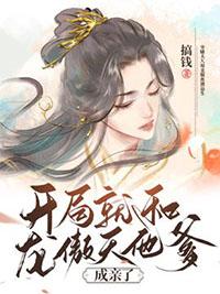 开局就是龙的