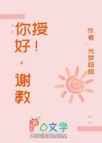 苏教授
