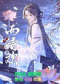 一世清欢zz