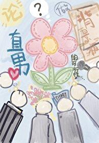 直男专用背景图