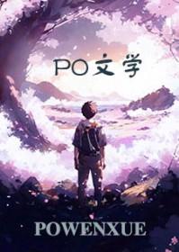 仙帝是哪个 里的