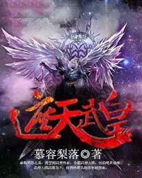 遮天武学大全