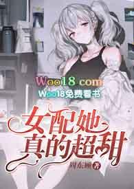 女配 她真的超甜