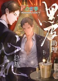 心机总裁套路深有声