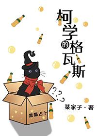 在柯学世界