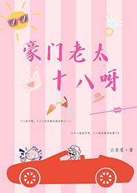 豪门太太照片