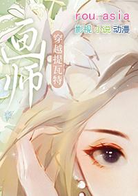 穿越原神