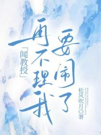 教授今天又不正常了
