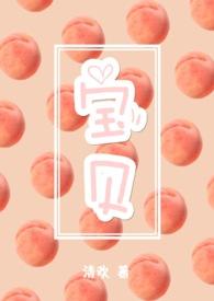 宝贝湿透