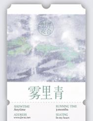 雾里青 笔趣阁
