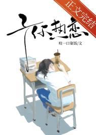 以婚为名予你热恋
