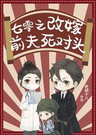 七零之二婚