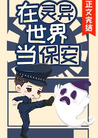 我是保安