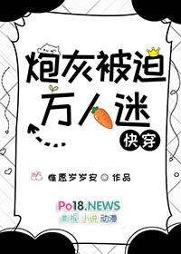 炮灰被迫万人迷快穿椰子冰