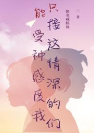 炮友想转正