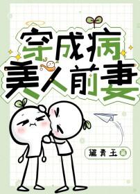 穿成病美人后徒弟重生了