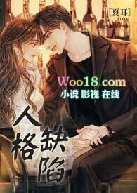 人格缺陷1v1安舒杳笔趣阁