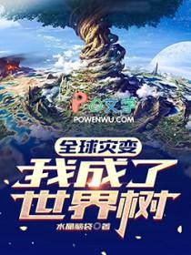 全球灾变我能升级奖励