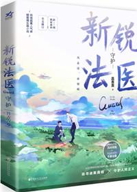 鉴罪者by吕吉吉txt