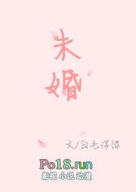 未婚夫在我的资助下进京赶考却带回了
