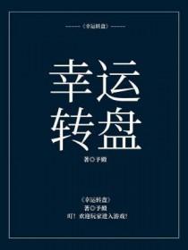 幸运转盘好听的名字
