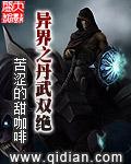 异界之丹武双绝sodu