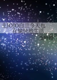 白兰bg文晋江