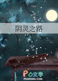 阴灵电影讲的是什么
