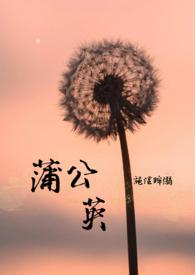 蒲公英金银花一起泡水功效和作用