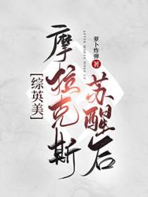 摩拉克斯的原型