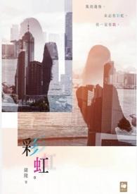 彩虹股份5月11日快速回调
