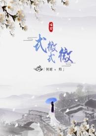 式微啥意思