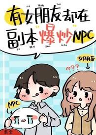 我有女朋友了