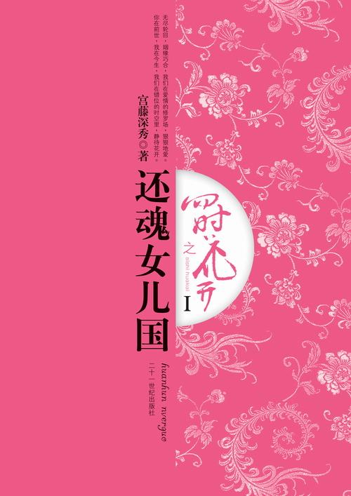 穿越之我的怀孕夫君好看吗?