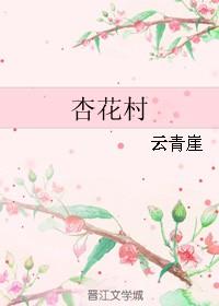 杏花村酒业集团有限公司
