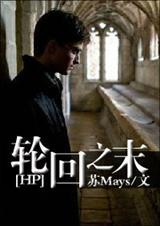轮回之终末契约