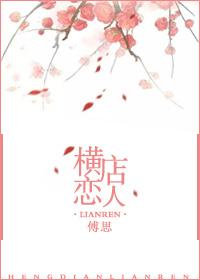 横店在哪了